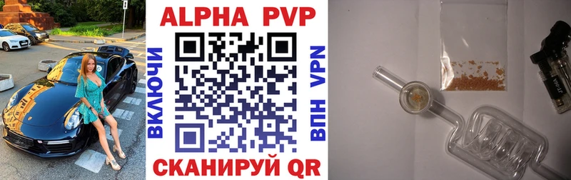Alfa_PVP мука  Гуково 