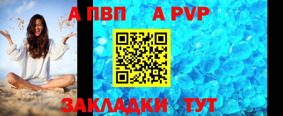 Гуково  А ПВП VHQ  APVP крисы CK  Вход с VPN  Alpha-PVP Соль 