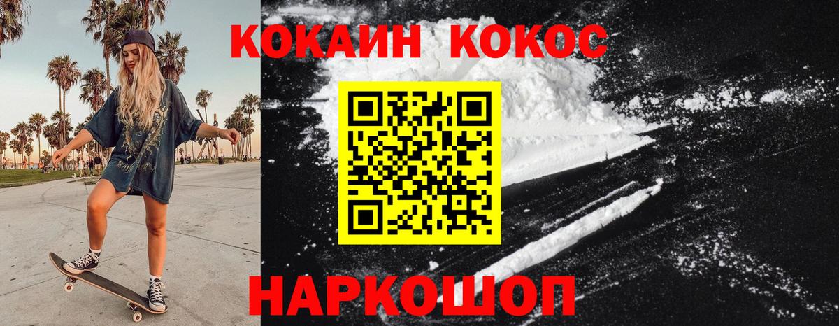 Гуково  Cocaine  Кокаин 98%  Вход с VPN  COCAIN Эквадор 