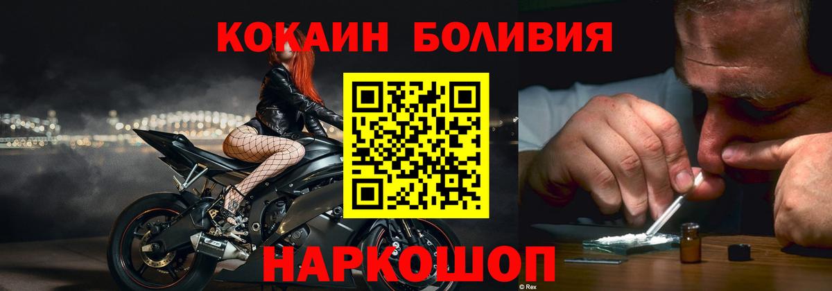 Cocaine VHQ Гуково