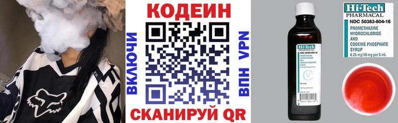 Codein Purple Drank  Гуково 