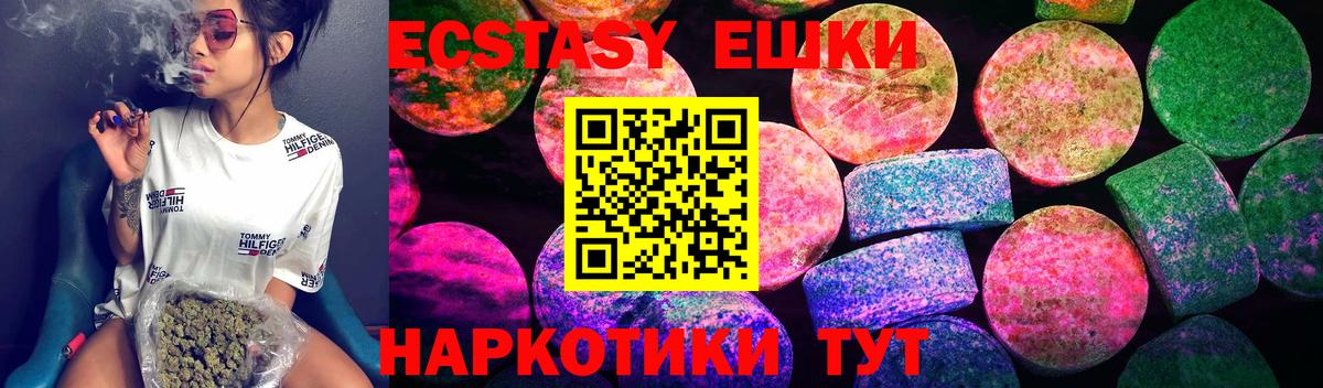 Ecstasy TESLA Гуково