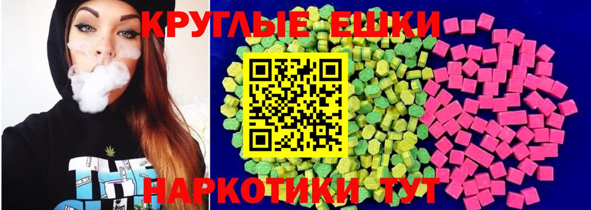 Экстази  Вход с VPN  OMG   Ecstasy 280мг  Гуково 