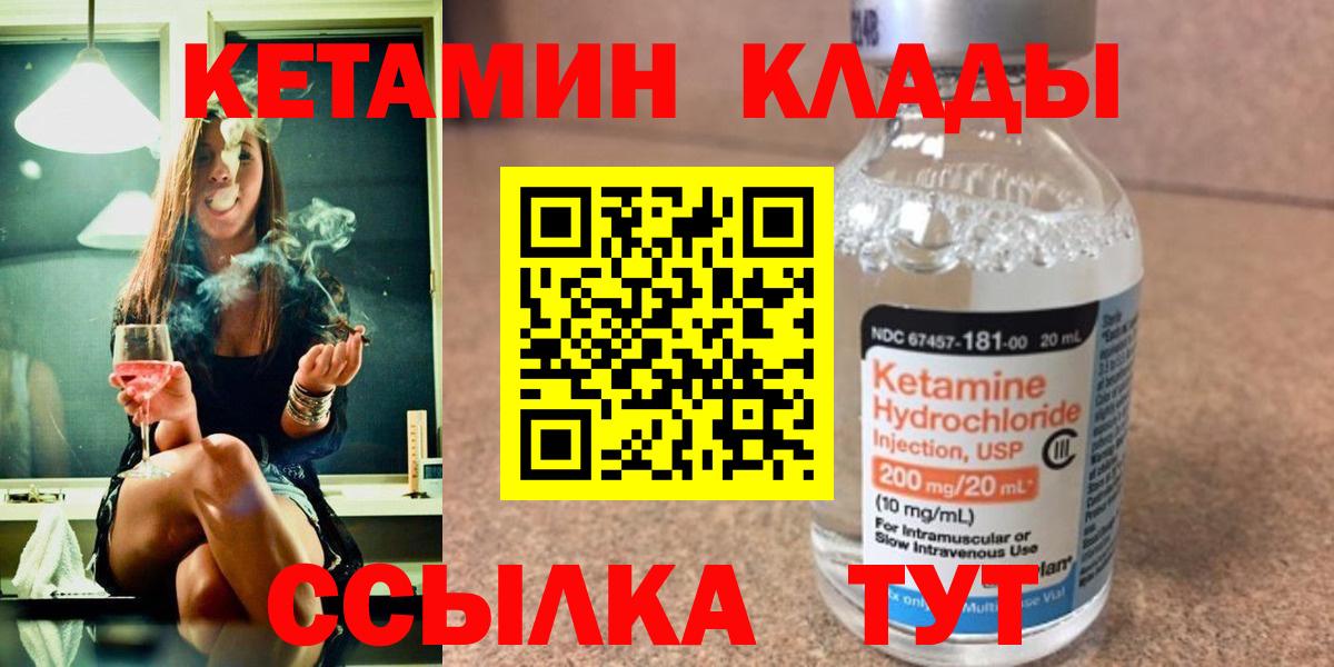 Гуково  Кетамин ketamine  Кетамин VHQ  Вход с VPN 
