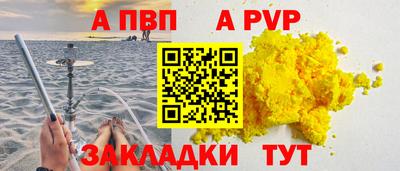 Альфа ПВП Волжск