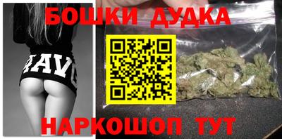 бошки Волгодонск
