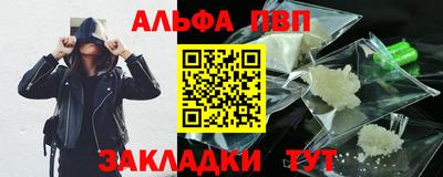 Альфа ПВП Волжск