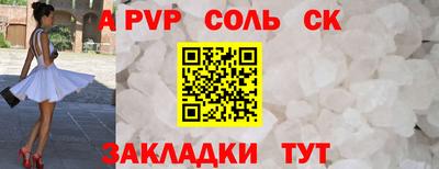 бошки Волгодонск