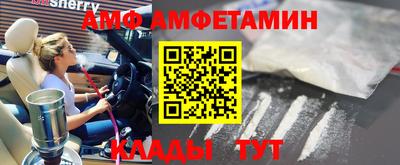 спиды Волжский