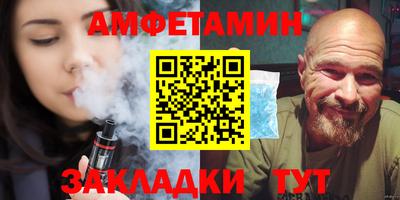 спиды Волжский
