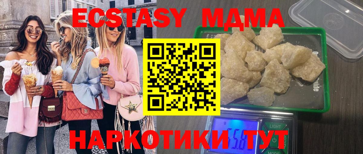 МДМА VHQ Гуково