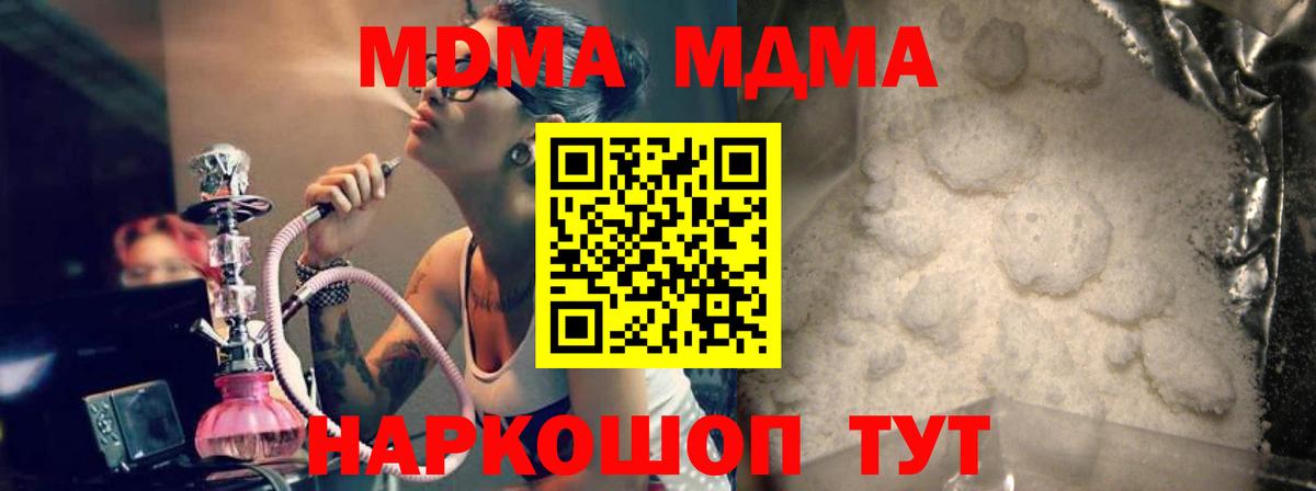Гуково  МДМА молли  MDMA  Вход с VPN 