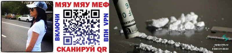 Мефедрон мяу мяу MEGA вход Гуково