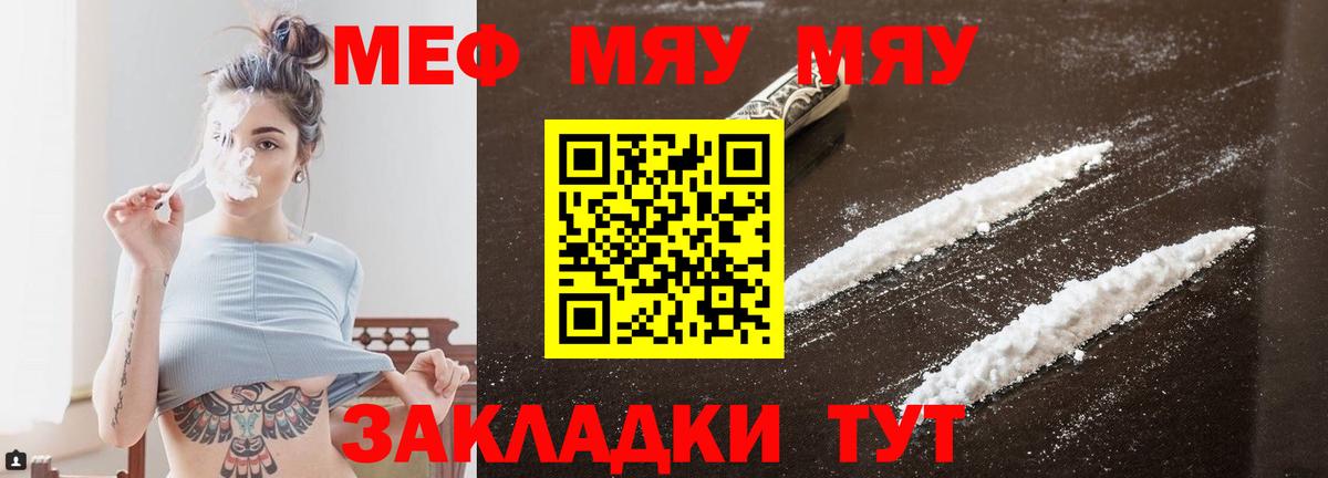 Мефедрон  Мефедрон мука  Вход с VPN  Гуково 