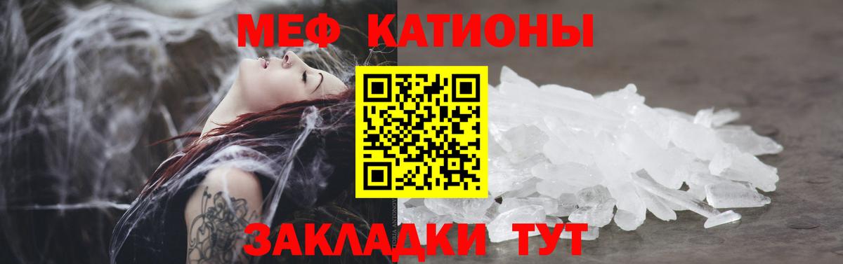 Мефедрон кристаллы Гуково