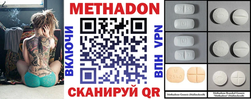 Метадон кристалл  закладка  ссылка на мегу ссылки  Гуково 