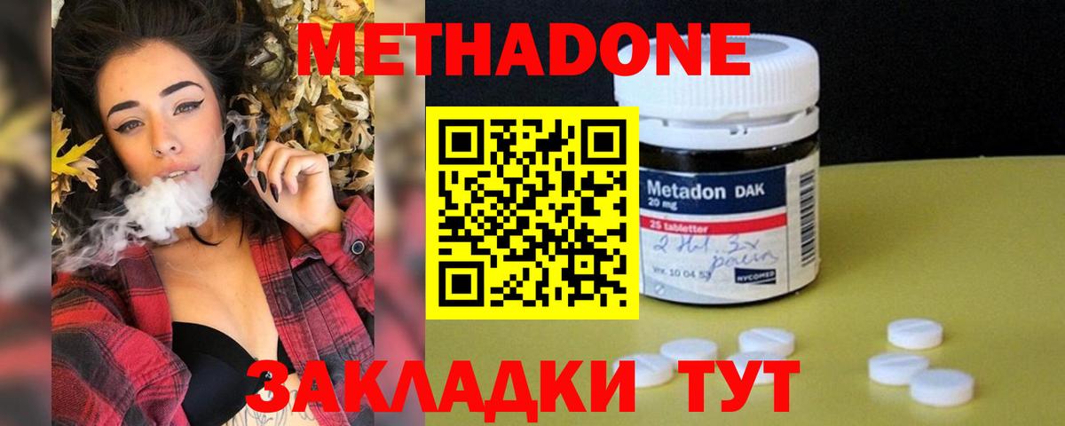 Гуково  Метадон methadone  Вход с VPN  МЕТАДОН мёд 