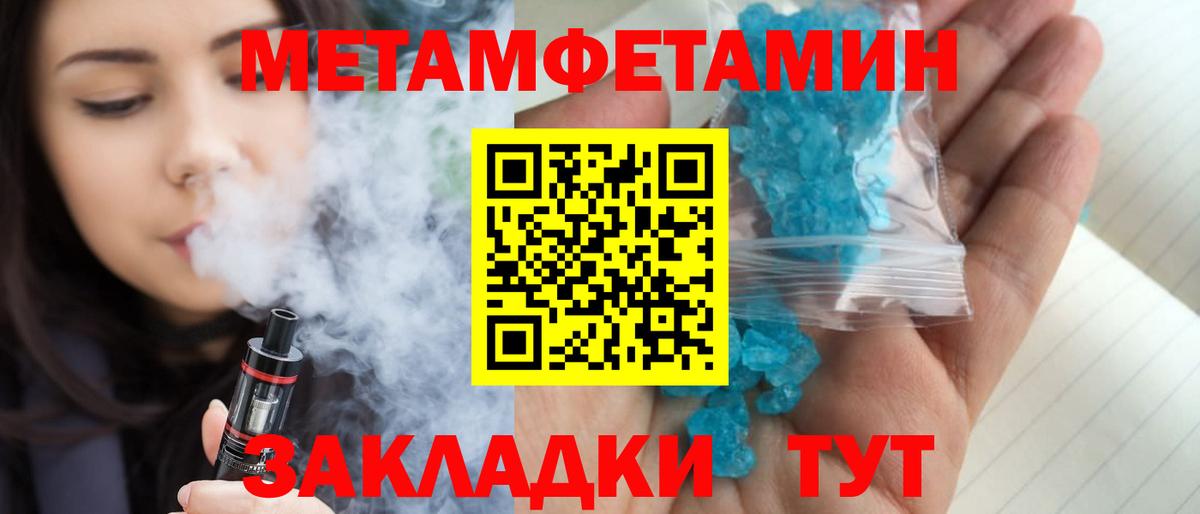 Первитин кристалл  Вход с VPN  Гуково 