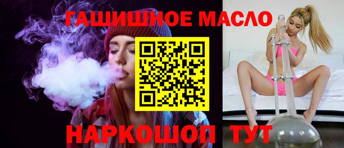 Канабис  ГАШ  КОКАИН  Мефедрон кристаллы  Гуково  Вход с VPN 