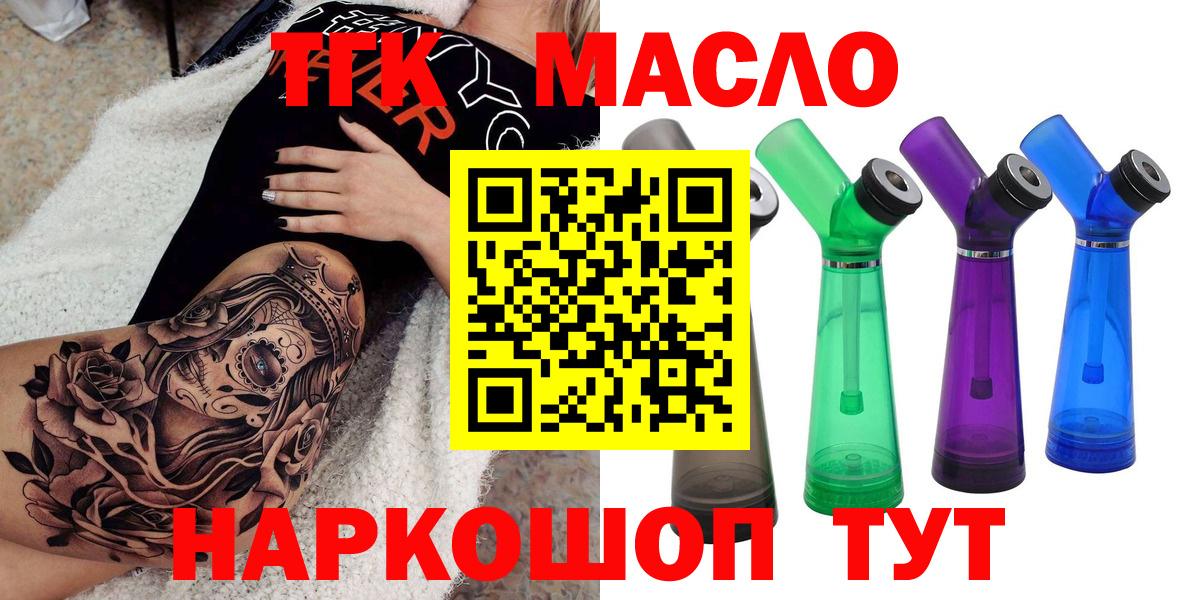 Дистиллят ТГК концентрат Гуково